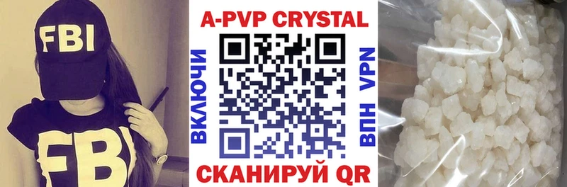 А ПВП VHQ  дарнет шоп  Богородицк 