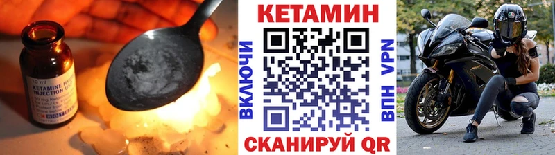 КЕТАМИН ketamine  Богородицк 
