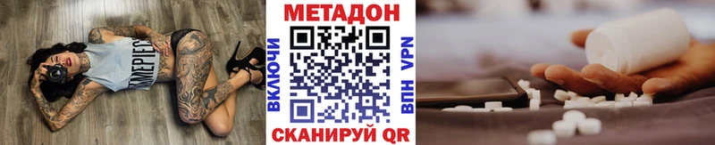 МЕТАДОН белоснежный  Богородицк 